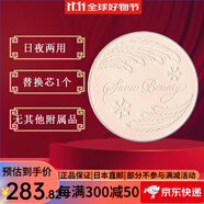 資生堂心機(jī)雪花2025年限定款日夜裸感晚安遮瑕定妝粉餅 日夜蜜粉餅-替換芯