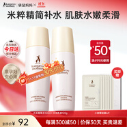 袋鼠媽媽水乳準(zhǔn)孕婦護(hù)膚品大米補(bǔ)水保濕洗面奶潔水乳面霜精華套裝生日禮物 【水乳款】2件套