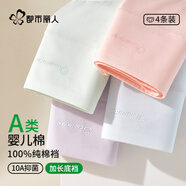 都市麗人A類嬰兒棉高腰內(nèi)褲女士純棉10A抑菌加長襠收肚子提臀收腹內(nèi)褲M