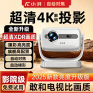 小湃投影儀家用家庭影院4K超高清白天手機電腦便攜3d投影辦公臥室客廳小型一體機電視 云臺A8-4K解碼高流明-HDMI連接