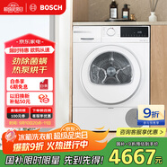 博世（BOSCH）【papi推薦】烘干機(jī)家用10KG大容量家用滾筒熱泵干衣機(jī)除菌螨祛病毒 WQA2520A2W家電國家補(bǔ)貼15%