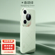 適用華為P70pro+手機殼秒變Pura70Ultra商務(wù)P60/50防摔手機保護殼套 同色軟邊皮革-香頌綠 Pura70