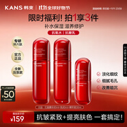 韓束紅蠻腰水乳80ml+精華30ml抗皺緊致抗糖護(hù)膚品化妝品套裝女