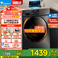 小天鵝（LittleSwan）洗衣機滾筒全自動(dòng)10公斤變頻大容量 洗脫/洗烘一體機 除菌除螨羊毛羽絨服洗 國家補貼8折 以舊換新 【10公斤帶烘干V23PRO】1.1洗凈比+空氣洗