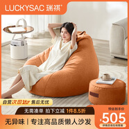 LUCKYSAC懶人沙發(fā)EPP豆袋 單人布藝客廳臥室陽(yáng)臺小沙發(fā) 舒適款一套柿子橙