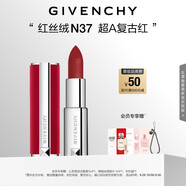 紀(jì)梵希（Givenchy）紅絲絨N37超A復(fù)古紅色口紅唇膏啞光化妝品中秋禮物送女生送閨蜜