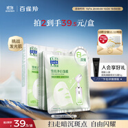 百雀羚（PECHOIN）雪肌凈白面膜5片裝面膜美白補(bǔ)水淡斑曬后修護(hù)品質(zhì)國貨