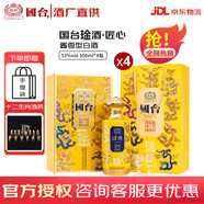 國臺 琻酒 茅臺鎮 純糧釀造 醬香型白酒 53度500ml 禮盒裝 中秋送禮 53度 500mL 4瓶 整箱裝