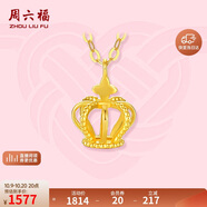 周六福黃18K金項鏈皇冠彩金項鏈生日禮物KH067844 約1.5g 40+5cm