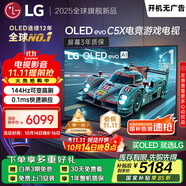 LGC5系列 42英寸OLED游戲電視 144Hz高刷 4K超高清專業(yè)電競(jìng)電視 42C4升級(jí)款 國(guó)家補(bǔ)貼 OLED42C5XCA