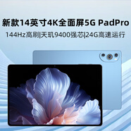 第三星種平板電腦padPro2025新款ipad二合一4K超清大屏三星全面屏144Hz全網通5G高刷網課學習游戲娛樂辦公 海藍色 24G+2TB丨免費試用丨五年質保丨原裝皮套 14英寸全網通5G雙頻至