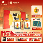 迎駕貢酒 迎駕金星 濃香型白酒 50度 520ml*2+125ml 禮盒裝 送禮佳選