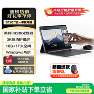 聯(lián)想平板異能者 S130 二合一觸控筆記本平板電腦 3K全面屏辦公N150 16G+1T Windows 11系統(tǒng)