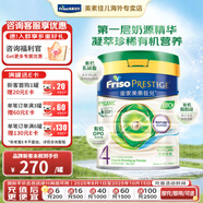美素佳兒皇家美素佳兒奶粉  港版HMO嬰幼兒配方奶粉 荷蘭原裝進(jìn)口  【滿(mǎn)6共返130】有機4段 800g 1罐 26.9