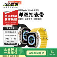 【手表表帶】適用apple watch海洋表帶 watch9 蘋果S8 手表S9/SE 硅膠 男士 午夜黑盒裝 適用于蘋果42/44/45/49mm表盤
