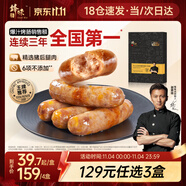 鋒味派爆汁烤腸香腸芝士玉米味400g/8根 兒童火腿腸熱狗腸燒烤食材