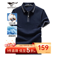 七匹狼T恤男短袖POLO保羅衫夏季涼感翻領(lǐng)純色打底衫短T男裝上衣【液氨】 101(藏青)-6778款 185/100A/XXXL