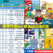 教育中小學(xué)生閱讀指導目錄2020部編版小學(xué)段123456年級初中課外五星紅旗 圖書(shū)一年級讀圖識中國蘿卜回來(lái)了雷鋒的故事陳廣生崔家俊愛(ài)的教育 中小學(xué)生閱讀指導目錄小學(xué)一二年級共34冊
