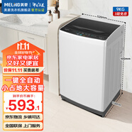 美菱（MeiLing）洗衣機(jī)9公斤家用全自動(dòng)大容量波輪洗衣機(jī) 防纏繞一鍵洗可快洗節(jié)能省水低噪健康桶自潔小占地洗衣機(jī) Y1B90格調(diào)灰