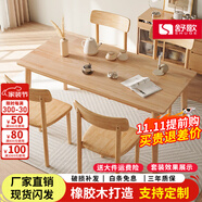舒歌餐桌家用餐桌椅組合 全實(shí)木餐桌小戶型 原木風(fēng)餐桌鋼化玻璃桌面 原木色 單桌 140cm *80cm*75cm