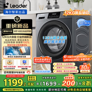 統(tǒng)帥（Leader）海爾智家出品滾筒洗衣機(jī)全自動(dòng) 12公斤大容量懶人囤洗 大筒徑 除毛洗 國家補(bǔ)貼XQGL120-L667NH