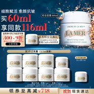 海藍(lán)之謎（LA MER）奇跡面霜60ml保濕修護(hù)緊致護(hù)膚品套裝化妝品禮盒生日禮物送女友
