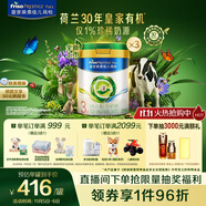 美素佳兒（Friso）皇家莼悅有機(jī)幼兒配方奶粉3段（1-3歲幼兒適用）800克*3