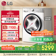 LG小旋風(fēng)系列12KG超薄洗烘一體機(jī)家用直驅(qū)變頻洗凈比1.1 360°速凈噴淋白FCW12D4WA國家補(bǔ)貼以舊換新