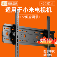 貝石電視支架電視機(jī)掛架加厚電視機(jī)壁掛架支架適用于小米電視掛架43 50 55 65 70 75 85英寸電視機(jī)架子 適用小米電視40-75英寸/角度可調(diào)款/穩(wěn)固升級(jí)
