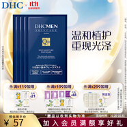 蝶翠詩（DHC）男士保濕面膜19ml/片*4片裝保濕補水面貼膜滋潤【日本進口】