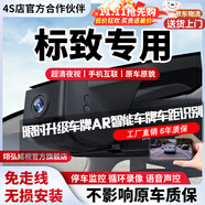 翊弘威視標(biāo)致專用行車記錄儀原廠408 4008 5008 508 2008 307 407 206 【雙錄+4G遠(yuǎn)程監(jiān)控】2k+128G卡 款式:免接線/保險盒/OBD（帶聲控）