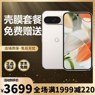 谷歌（Google）Pixel 9移動(dòng)聯(lián)通雙4G手機原生安卓系統支持電信網(wǎng)絡(luò ) 瓷白色（12G+128G）