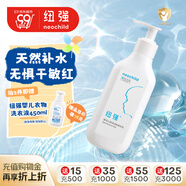 紐強兒童面霜青少年夏季補水保濕身體乳 嬰幼兒保濕潤膚精華乳200g