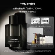 TOM FORD 光影皮革淡香水100ML TF香水 琥珀皮革香調(diào)中性香 生日禮物女