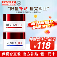 歐萊雅（LOREAL）復顏抗皺緊致面霜積雪草視黃醇日晚霜淡化皺紋A醇大紅罐護膚品 日夜組合 100ml