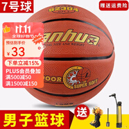 lanhua 上海蘭華橡膠籃球女生專用6號F2304兒童幼兒室內(nèi)外訓(xùn)練耐磨4/5/7 7號籃球S2304（適合中學(xué)生使用）