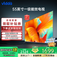 Vidda海信電視55英寸電視機一級能效4K智能彩電護眼液晶電視機政府補貼20%電視電視機國家補貼20%電視 55英寸