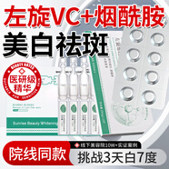 BEAUTY NOTES左旋vc凍干粉片+煙酰胺原液美白祛斑精華液黃褐斑雀斑老年曬斑
