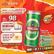 經(jīng)典纖體罐 330ml*12罐*2箱 共24罐 啤酒批發(fā)整箱24瓶