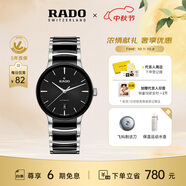 雷達（RADO）瑞士手表晶萃男士陶瓷機械表商務(wù)百搭
