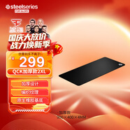 賽睿（SteelSeries）QcK Heavy XXL游戲鼠標(biāo)墊大號(hào) 電競(jìng)鼠標(biāo)墊 游戲鼠標(biāo)墊fps順滑墊 CSGO無(wú)畏契約 加厚版 900*400*4mm