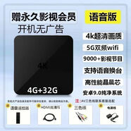 其他家新客必減8K款5G雙頻網(wǎng)絡(luò )機頂盒電視盒子免費看電影電視劇超清畫(huà)質(zhì) 32G旗艦+藍牙語(yǔ)音遙控+終身會(huì )員+8K解碼 年中大促免費升級【8K畫(huà)質(zhì)資源+千兆網(wǎng)口】