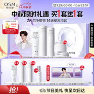 歐詩漫（OSM）珍白因護膚品套裝潔水乳精華面霜美白補水 中秋禮物