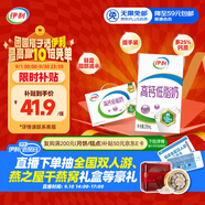 伊利高鈣低脂牛奶 250ml*21盒 加25%鈣早餐伴侶 中秋送禮盒裝