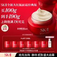 SK-II大紅瓶面霜100g乳液護膚品抗皺套裝禮盒sk2化妝品全套生日禮物女