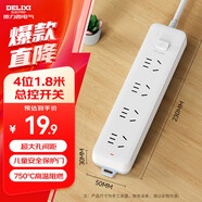 德力西(DELIXI) 3C認證國標插座/插線(xiàn)板/插排/排插/拖線(xiàn)板/插板/接線(xiàn)板 4位五孔總控開(kāi)關(guān) 1.8米