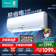 海信（Hisense）大1匹/1.5匹 【咨詢搶大額優(yōu)惠】 易省電 AI省電 新一級(jí) 空調(diào)掛機(jī) 大風(fēng)量 速冷暖 變頻防直吹 空調(diào) 大1匹 一級(jí)能效 E290【咨詢客服領(lǐng)紅包】