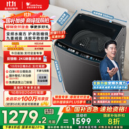 小天鵝（LittleSwan）波輪洗衣機全自動(dòng) 水魔方防纏繞 【TB100-M3610DT】無(wú)孔內桶 10公斤 家電補貼20% 以舊換新
