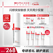 薇諾娜第二代特護(hù)霜 敏感肌舒敏保濕修護(hù)乳液面霜曬后修護(hù)男女禮物 【李云霄同款】二代特護(hù)霜50g