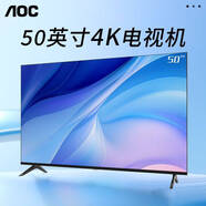 AOC50英寸電視機4k超高清監控顯示屏智能液晶家用平板電視 50U8